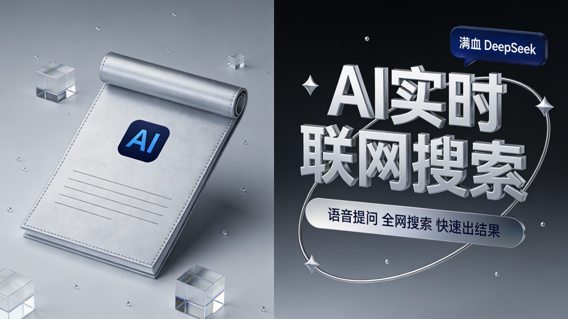这是一张主打商务轻奢定位的 AI 产品宣传图，采用左图右文的平衡构图。左侧是一个 3D 渲染的哑光银皮质卷轴式文档，表面压印深蓝色 “AI” 图标与简约商务线条纹理，象征专业智能内容生成；右侧是视觉核预览效果