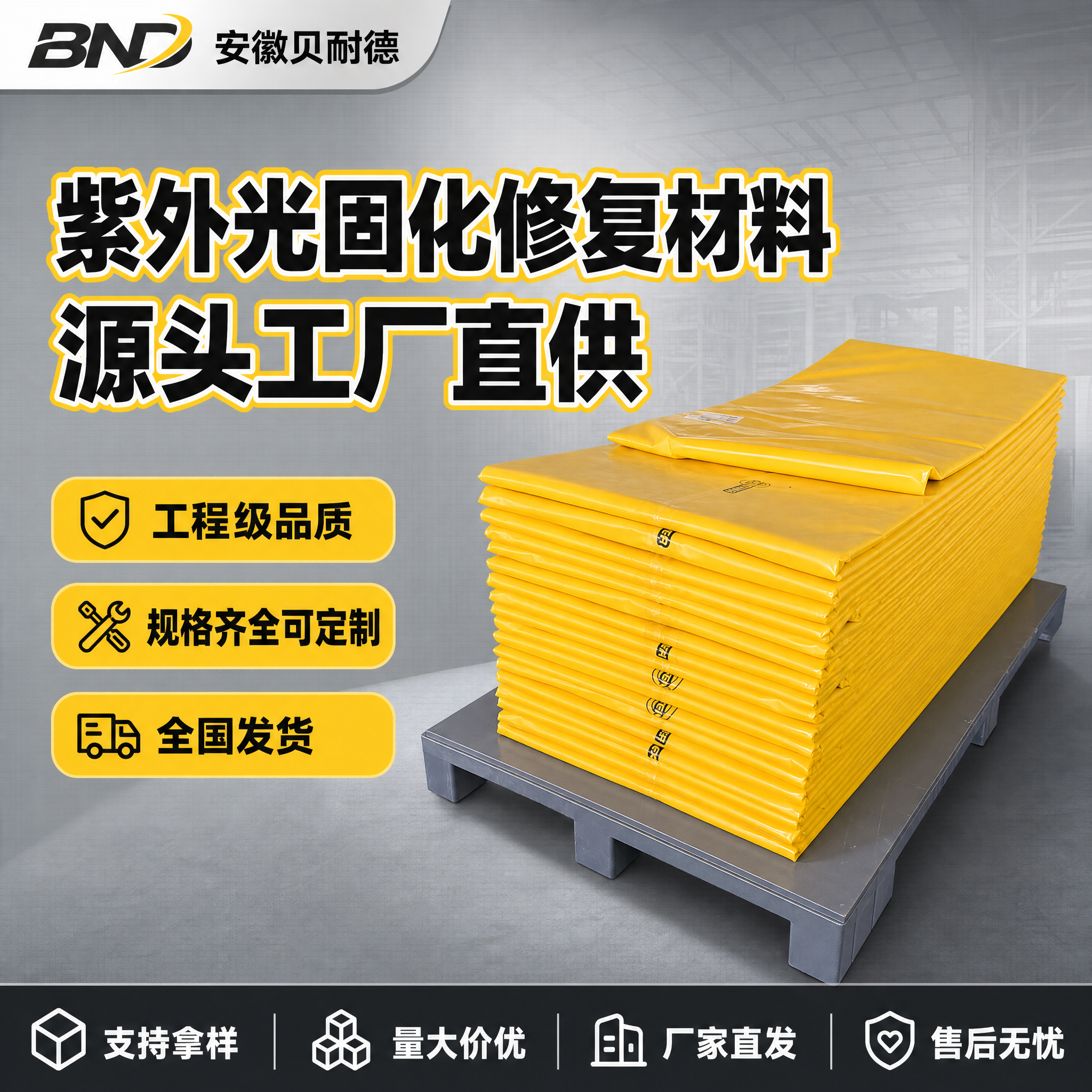 [单张主图] 紫外光固化修复材料 源头工厂爆款促销感主图 淘宝… - 图片创意预览