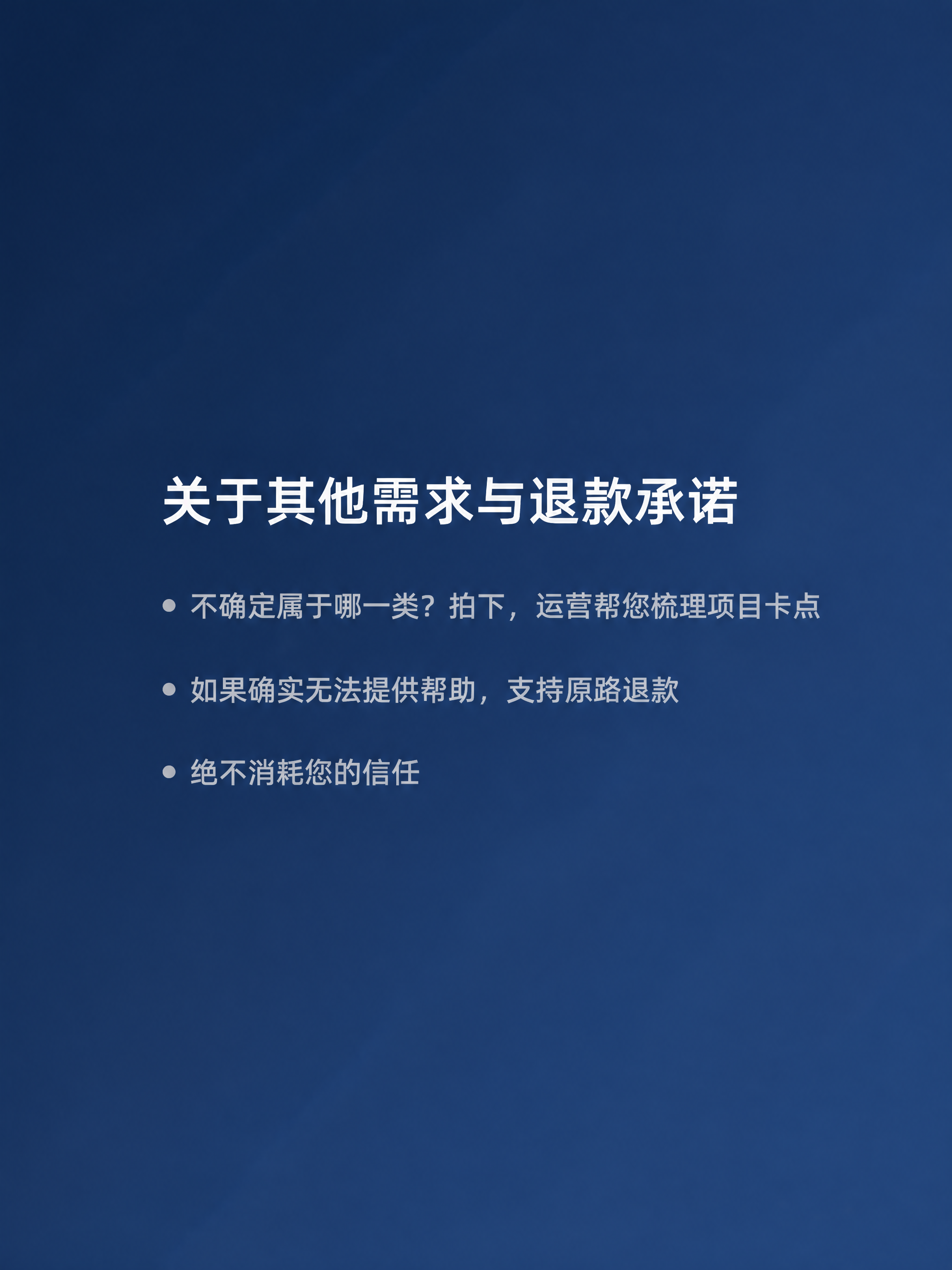[商品] 非实物服务类商品，智能家居B端资源对接服务，无实物产… - 图片创意预览