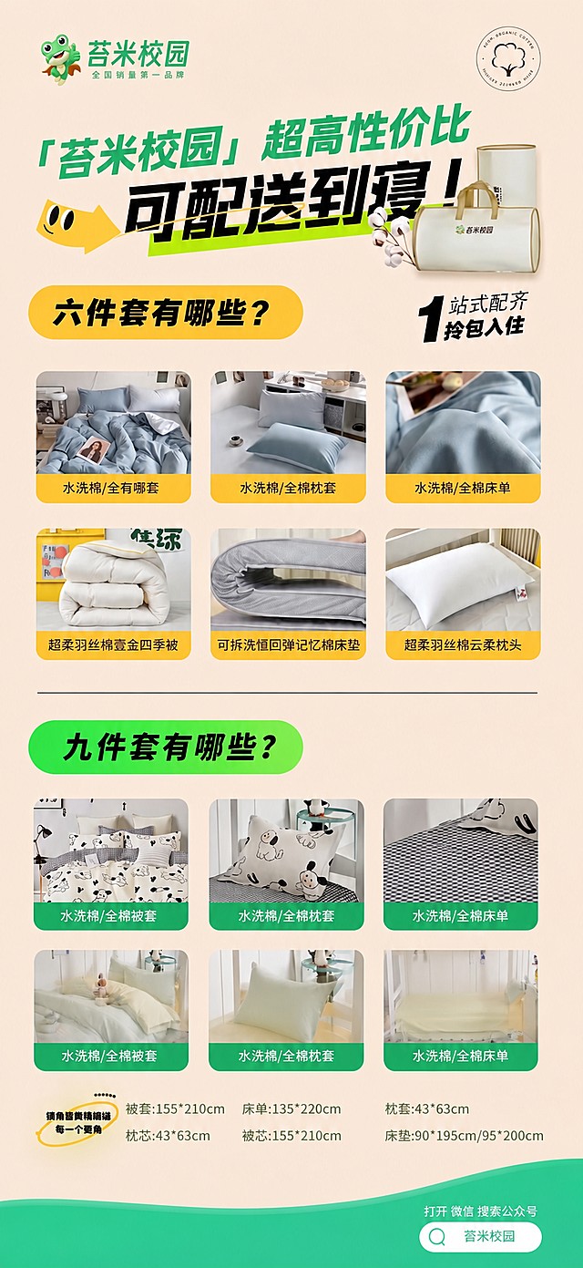 移除图片右下角的动物青蛙和底部的两个奖牌奖框，保持原图的整体排版、文字内容和颜色风格不变，填充和周围一致的绿色渐变背景