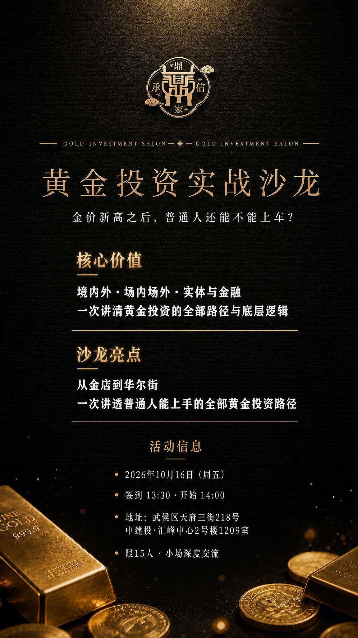 基于参考图重新生成，保持整体排版、LOGO、主标题、活动信息区… - 图片创意预览