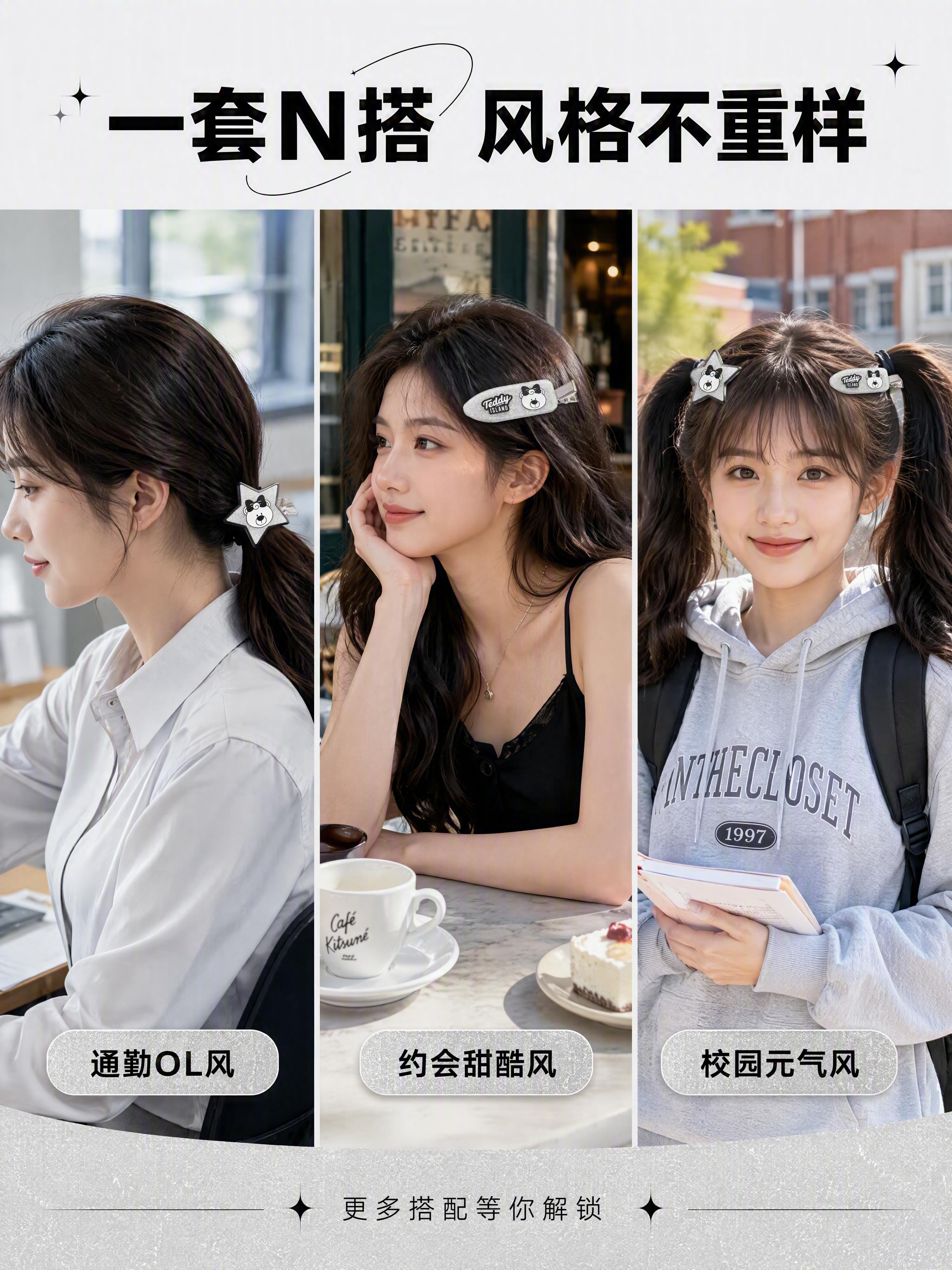 [第6张] 场景搭配页——多场景穿搭灵感展示。本张使用【图1】… - 图片创意预览