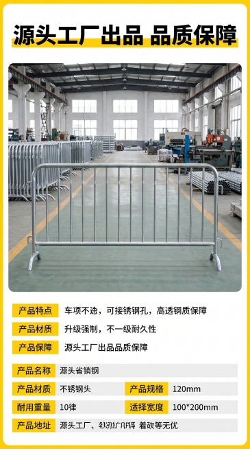 铁马护栏电商详情第三页，使用提供的工厂照片，展示产品整体，放在工厂背景中，黄白色简洁排版，文案介绍'源头工厂出品 品质保障'，保持风格简洁清晰预览效果