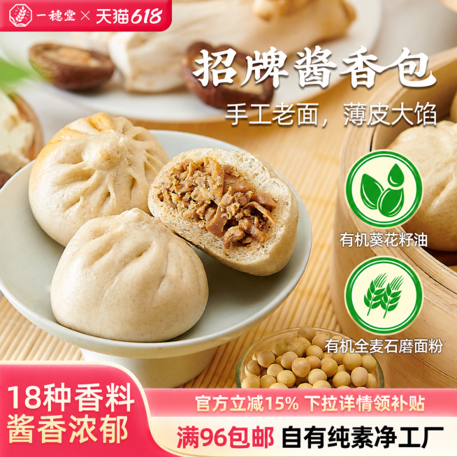 修改图片左上角文字，将“520告白季”替换为“天猫618”，使用天猫官方品牌格式，保持原有风格和背景颜色不变，其余内容保留不变预览效果