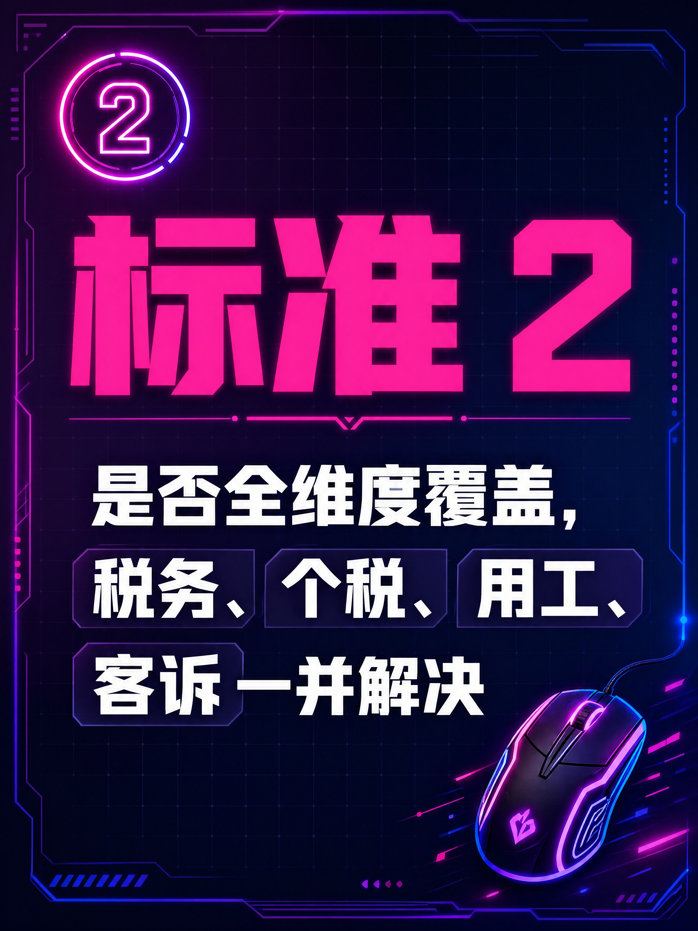小红书笔记图文内页，纯大字内容页，电竞游戏风格高饱和撞色，版式… - 图片创意预览