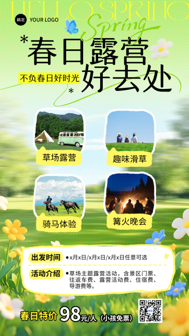 春日露营踏青景点推荐介绍宣传海报预览效果