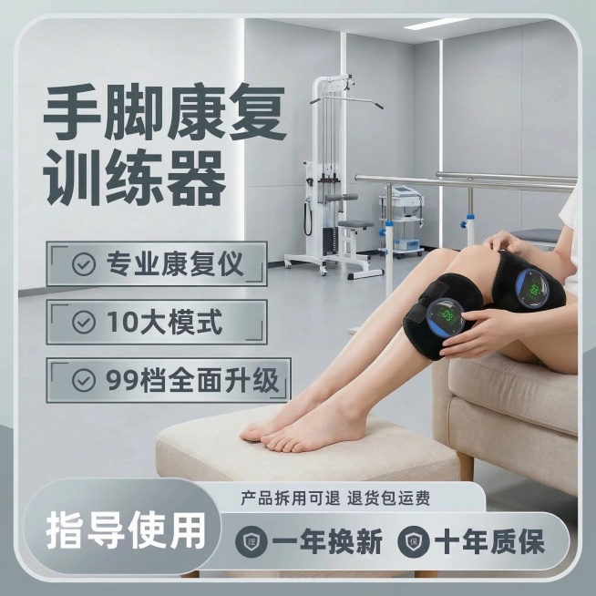 基于输入图修改：保持康复训练器产品位置完全不变，更换背景为专业康复中心训练室，保留所有原卖点文字内容不变，改变文字颜色为深灰色，更换框架模板，使用圆角矩形浅灰色渐变框承载文字，整体为简约专业医疗风，保预览效果