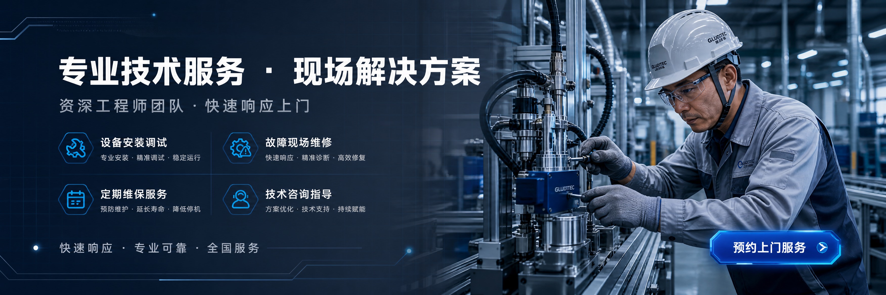 工业风网站Banner，1920x600横版，深蓝到工业灰渐变… - 图片创意预览