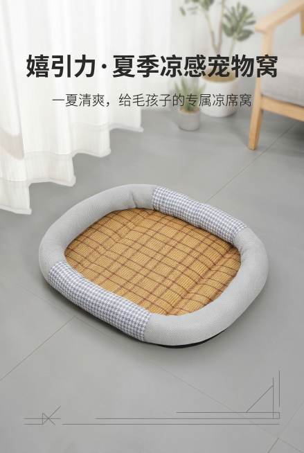 高级杂志风电商详情页首屏，浅灰色调背景，中央展示嬉引力夏季凉感宠物窝（浅灰+蓝白千鸟格款），产品占据画面60%，严格还原上传的产品图，包括包装设计、颜色、LOGO位置、文字内容、图案元素等所有细节。主预览效果