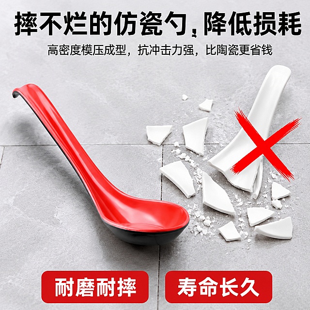 「图片1」，生成一套主图（5张），商品名称是密胺黑红勺子，卖点是这款密胺小汤勺专为麻辣烫、烫粉等高温餐饮场景设计，采用食品级A5密胺材质，具备耐高温、防烫防滑、耐摔易清洗等核心优势，是商用与家用的理想选择。
其勺身呈红黑双色搭配，视觉上醒目且具辨识度，长柄设计便于操作，尾部带勾可挂于碗沿或锅边，避免滑落污染，特别适合盛装热汤、拉面、馄饨等流质或半流质食物。材质表面光滑致密，不易吸附油污，清水冲洗即可恢复洁净， dishwasher 也可安全使用（但不建议微波炉加热）。，适配淘宝/天猫平台，主图比例为1:1场景：目标人群： 麻辣烫店、面馆、早餐店老板
核心逻辑： 强调勺子耐用省成本，红色能激发食客食欲，长柄防烫手。
第1张：首图（点击率担当）
画面描述： 4把勺子整齐斜靠在竹帘或木桌上，背景虚化处有一碗热气腾腾的红油麻辣烫。视觉中心在勺子的光泽感和红黑配色上。
文案：
主标题： 麻辣烫/烫粉专用勺
副标题： 食品级密胺 | 耐高温防烫 | 久用不褪色
标签： [A5材质] [加厚耐摔] [商用首选]
第2张：场景一（功能痛点：防烫）
画面描述： 特写镜头。勺子正从沸腾的红油锅里捞起食物，或者盛着刚出锅的滚烫热汤。重点展示长手柄，旁边加一个温度计图标显示“隔热”。
文案：
主标题： 加长手柄，盛热汤不烫手
副标题： 专为高温汤底设计，隔热性能优异，操作更安全
卖点词： [防烫护手] [加深勺头]
第3张：场景二（视觉营销：红黑配色）
画面描述： 对比图或氛围图。红色的勺身搭配深色的汤底（如螺蛳粉、酸辣粉），显得食物更有食欲。
文案：
主标题： 经典红黑配，提升店铺档次
副标题： 醒目配色激发食欲，百搭各类中式快餐/小吃
卖点词： [色泽鲜亮] [百搭餐具]
第4张：场景三（耐用性测试）
画面描述： 勺子掉落在地砖上的瞬间（或者完好无损放在地上的特写），旁边放一个破碎的陶瓷勺作为反面教材（打叉）。
文案：
主标题： 摔不烂的仿瓷勺，降低损耗
副标题： 高密度模压成型，抗冲击力强，比陶瓷更省钱
卖点词： [耐磨耐摔] [寿命长久]
第5张：细节与清洗（信任背书）
画面描述： 水流冲刷勺子表面，水珠迅速滑落，勺子光亮如新。底部放QS认证标志或“可直接接触食品”字样。
文案：
主标题： 光滑不挂油，一冲即净
副标题： 表面致密无毛孔，不易残留异味，清洗更省力
卖点词： [易清洗] [安全无味]