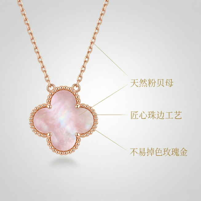 [主图2] 四叶草项链核心卖点展示，简约高奢风格，保持产品外观和风格与首图统一。背景使用浅灰色渐变质感背景，项链居中展示，用三条纤细金色引线分别连接项链的粉色贝母吊坠、金色包珠边框、玫瑰金链条三个位置预览效果
