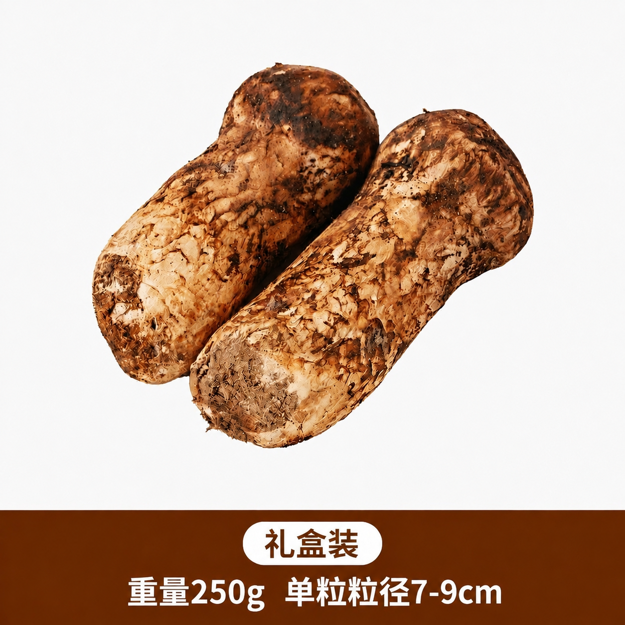 将图片底部棕色区域内白色圆角框中的文字'尝鲜装'修改为'礼盒装… - 图片创意预览