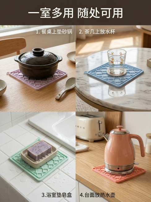 [主图 4] 多场景适用展示
[主图主题] 硅胶隔热垫多场景使用展示
[氛围/风格] 简约现代温馨家居风，自然明亮
[画面元素] 采用四宫格拼图设计，四格分别展示：1.餐桌上垫砂锅，2.茶几上放水杯，预览效果