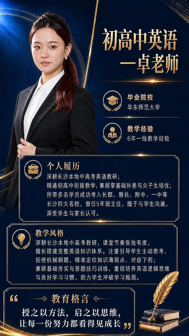 将海报右下角的金色奖杯替换为第二张图中的金色羽毛笔+书本图案（羽毛笔斜放在两本叠放的复古书籍上，金色金属质感），保持该图案的完整造型与细节。替换后位置与原奖杯位置相同，大小比例协调，羽毛笔和书本的金色质感与整体海报的深蓝金色高端风格统一，光影自然融合，边缘无拼接痕迹。其余所有元素：人物、全部文字内容、排版布局、所有图标、背景色、光效线条、装饰元素等全部保持原样不变，不做任何修改。
