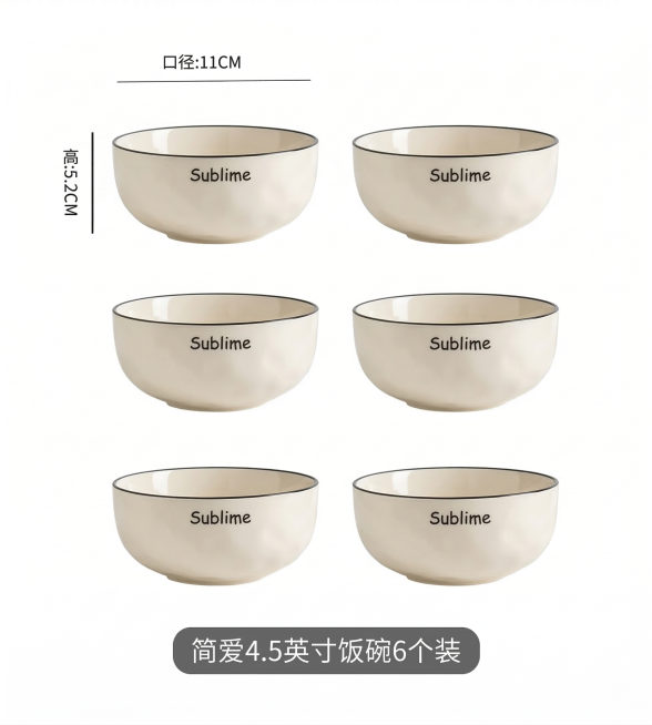 参考图2碗身字母的样式，完整合理的替换图1的所有字母保持米白黑边简约风格预览效果