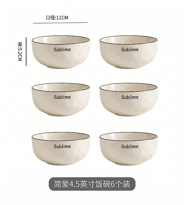 参考图2碗身字母的样式，完整合理的替换图1的所有字母保持米白黑边简约风格