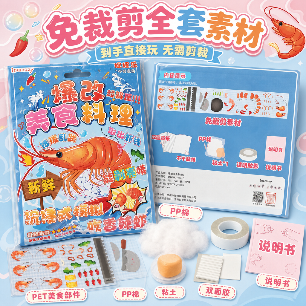 1:1正方形电商主图，卡通童趣风+马卡龙清新风，明亮柔和撞色，… - 图片创意预览