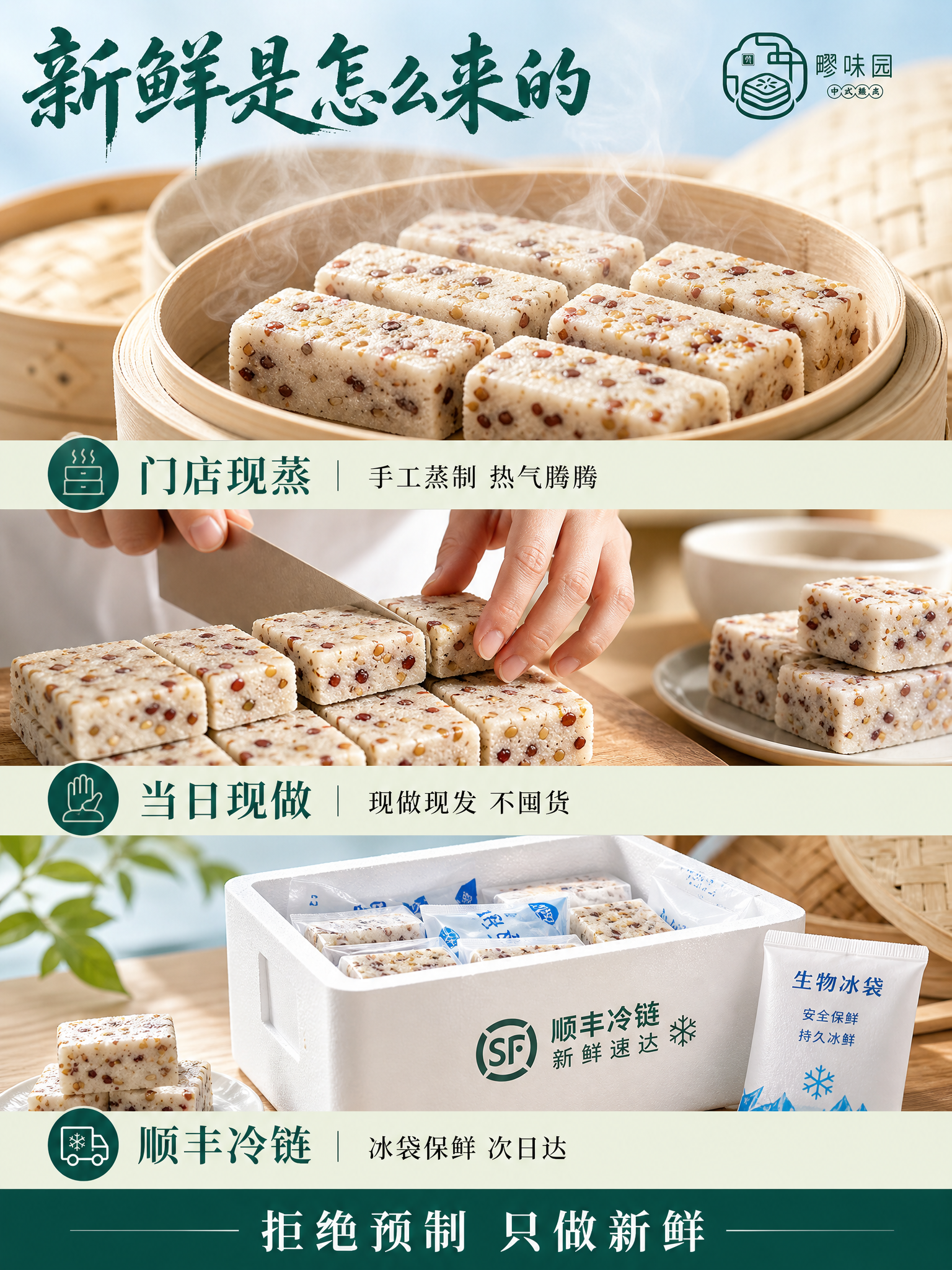 [商品] 使用【图1】茯苓芡实十锦蒸糕；保留糕体形态、颜色、颗… - 图片创意预览