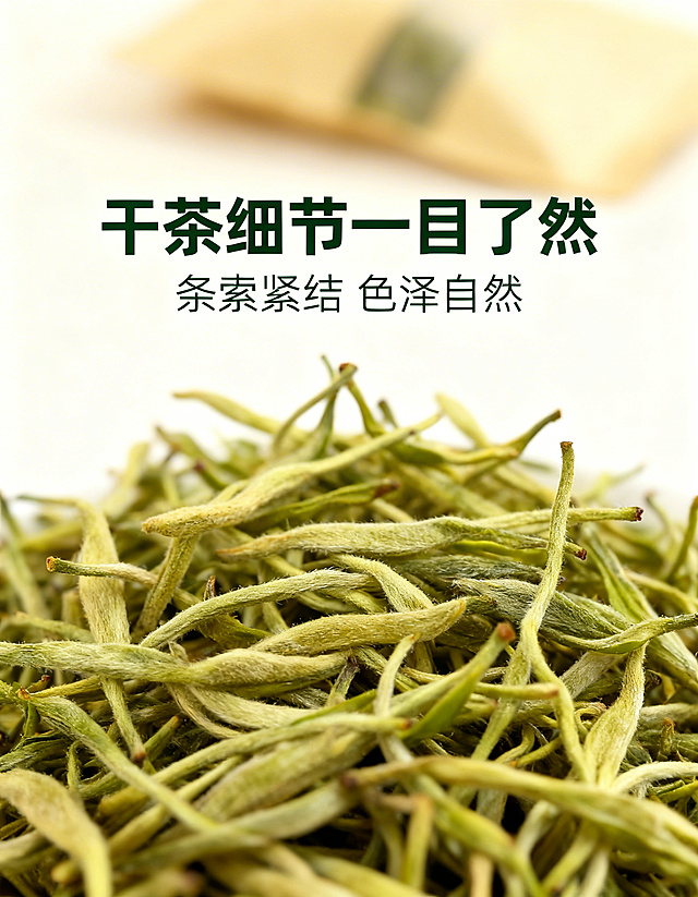 [垫图] https://gdesign-dam-hz.dancf.com/35887440003192974/567c1a14cf1447b79f613412a2d0c3fc.jpg
[主图主题] 山银花细节放大展示
[氛围/风格] 舒适简约，家居治愈，自然清新，和主图1保持一致
[画面元素] 极致微距特写，放大展示山银花干花的条形纹理和自然色泽，牛皮纸包装袋在背景虚化衬托，突出干花干净紧实的细节质感，背景铺满全屏无边框，光影柔和清晰
[配色色系] 主色调：山银花自然绿色，辅助色：牛皮纸棕黄，浅米白背景
[视角构图] 微距特写，全屏聚焦细节
[文字版式] 主标题 "干茶细节一目了然"，副标题 "条索紧结 色泽自然"，居中悬浮排列，主标题大字号加粗，副标题小字号，深绿字色，背景保持干净，不遮挡核心细节区域，符合安全边距要求