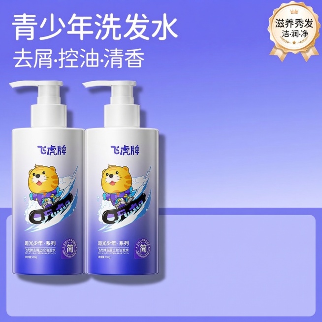 给图中的两瓶洗发水添加自然柔和的底部阴影，其余所有元素、文字、背景都保持不变预览效果