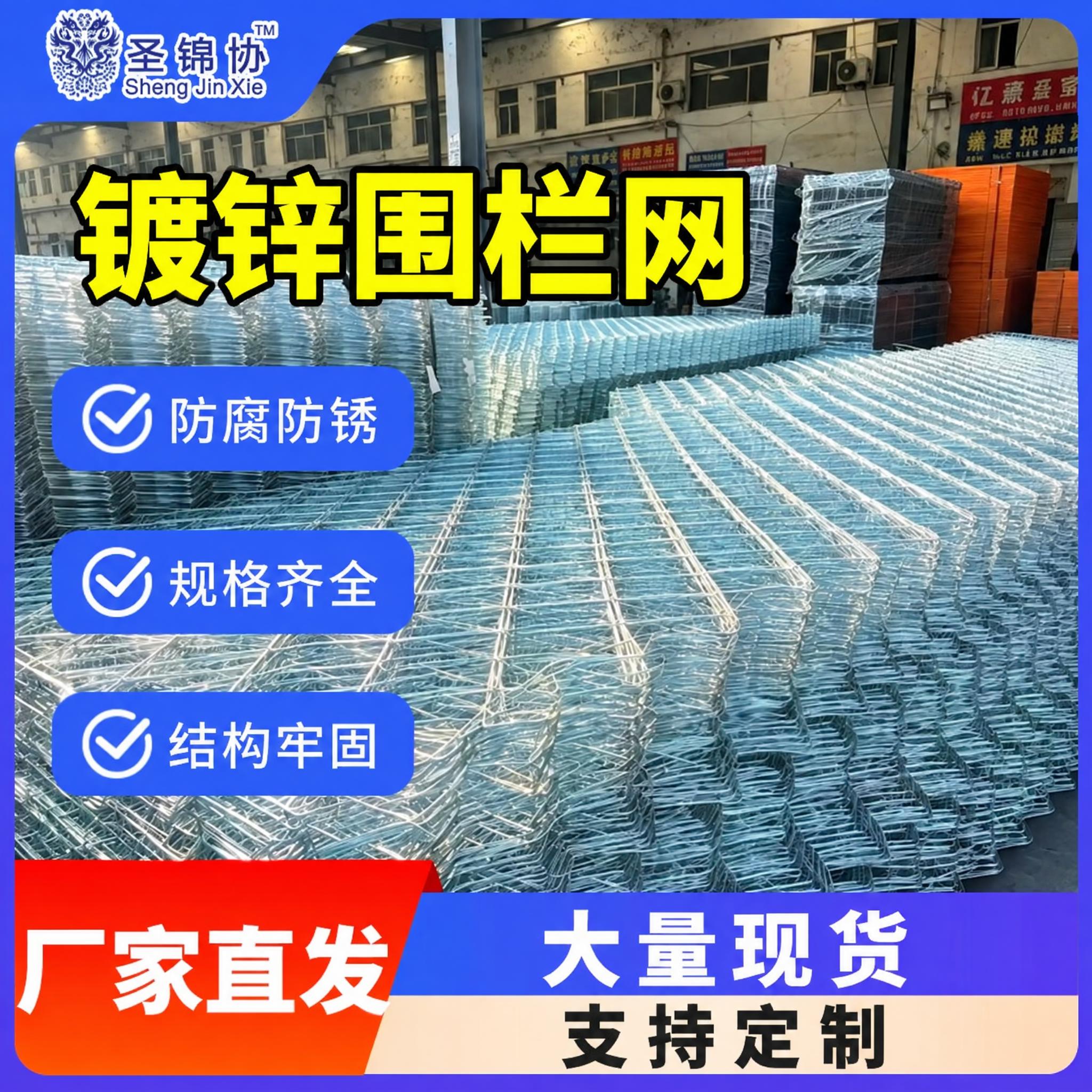 将图中黄色大标题文字'镀锌美格网'改为'镀锌围栏网'，保持字体… - 图片创意预览