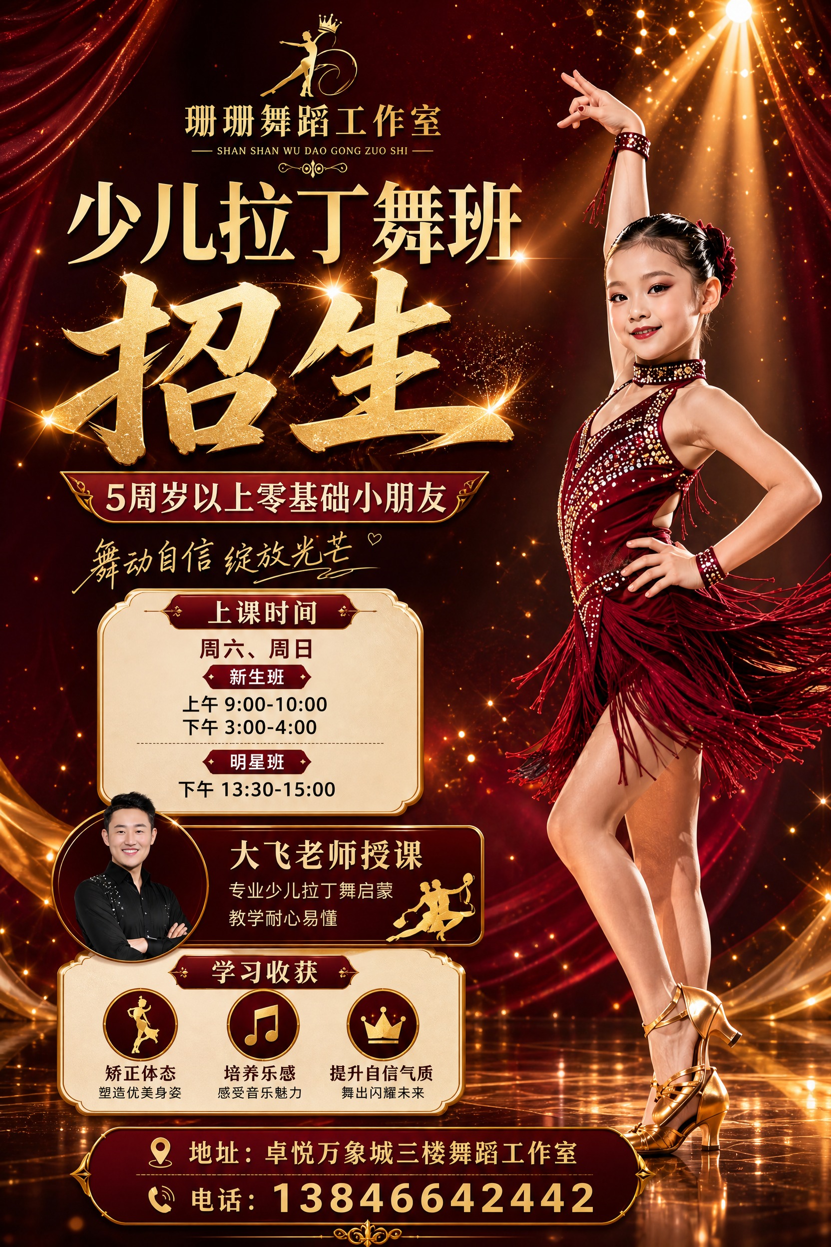 参考图版式复刻，保留红金高端舞台聚光氛围，调整为2:3竖版60… - 图片创意预览