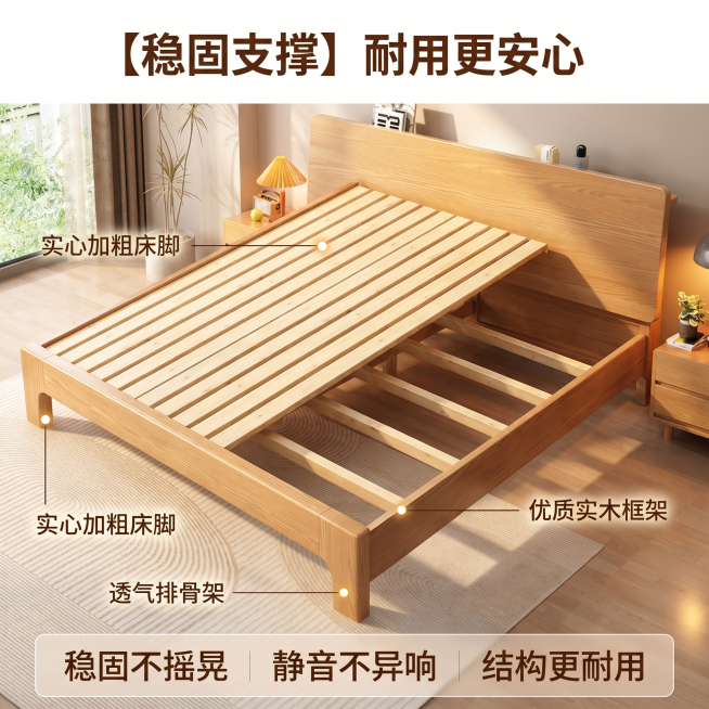 [主图 2] 白蜡木实木床结构稳固卖点展示。[氛围风格] 温馨舒适家居治愈风；[画质] 商业摄影质感、光线柔和通透、产品清晰真实、画面干净高级；[元素] 展示实木床拉出的排骨架结构，展示内部加粗实木框预览效果