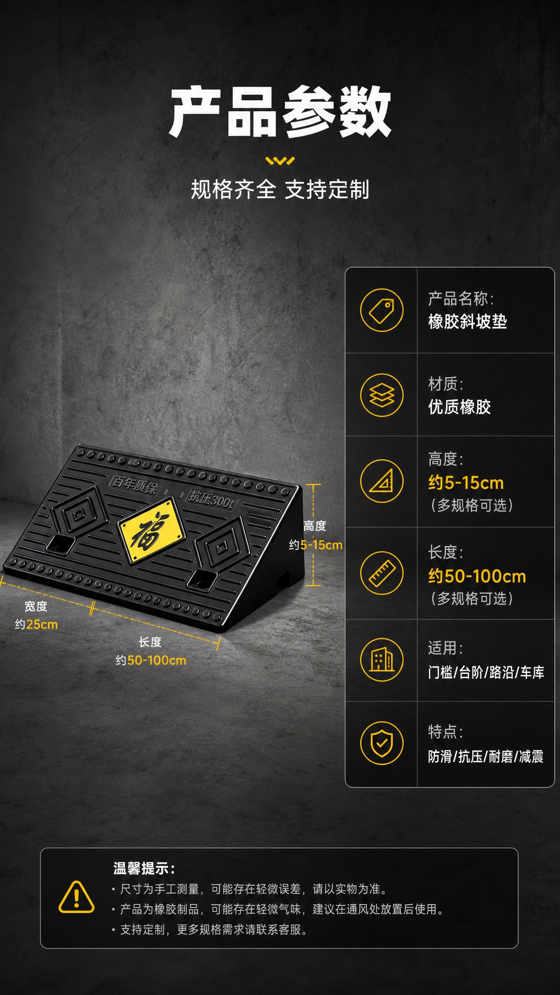 [商品] 使用【图1】菱形纹福字款橡胶斜坡垫侧视角；保留黑色橡… - 图片创意预览