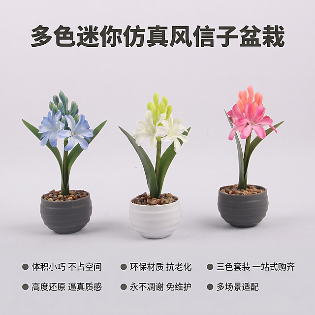 [主图 10] 核心卖点汇总展示图。
[氛围风格] 清晰直观，信息全面；
[画质] 商业设计摄影结合，清晰干净，高级简约。
[元素] 三盆彩色风信子盆栽放在画面偏上位置，保持产品颜色外观与输入原图一致，产品占比约50%。下方留白区域排列六大核心卖点，每个卖点配圆点图标。背景为浅灰色渐变干净简洁。
[光影] 均匀柔和光线，产品清晰，文字清晰，整体通透。
[配色] 浅灰色背景，深灰色文字，彩色产品，对比清晰，温馨简约。
[文字版式] 顶部大标题 "多色迷你仿真风信子盆栽"，深灰色粗体居中。下方六分栏排列卖点：
● 体积小巧 不占空间
● 环保材质 抗老化
● 三色套装 一站式购齐
● 高度还原 逼真质感
● 永不凋谢 免维护
● 多场景适配
文字左对齐，排版整齐，大小适中不遮挡产品。
[比例分辨率] 1:1 比例，2048x2048像素，2k分辨率，文字清晰可辨。
[负向提示词] 变形，文字错乱，排版拥挤，遮挡主体，背景杂乱。