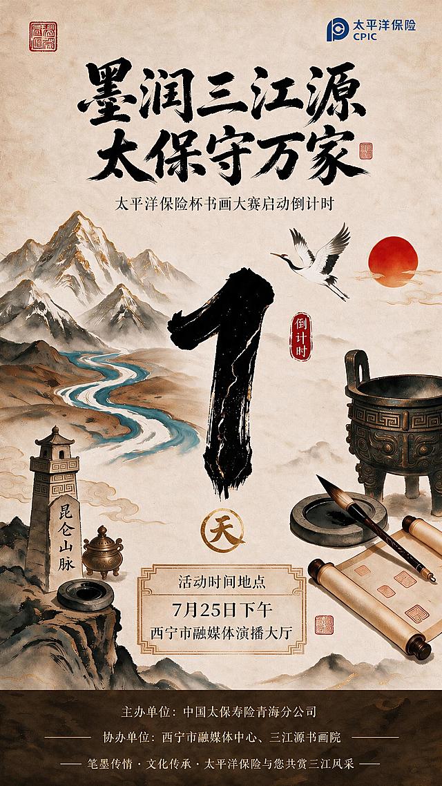 「图片1」「图片1」「图片1」「图片1」「图片1」把西宁市融媒体中心也改到协办那里，不要承办了，自行设计一下，保证自己清晰不要乱码