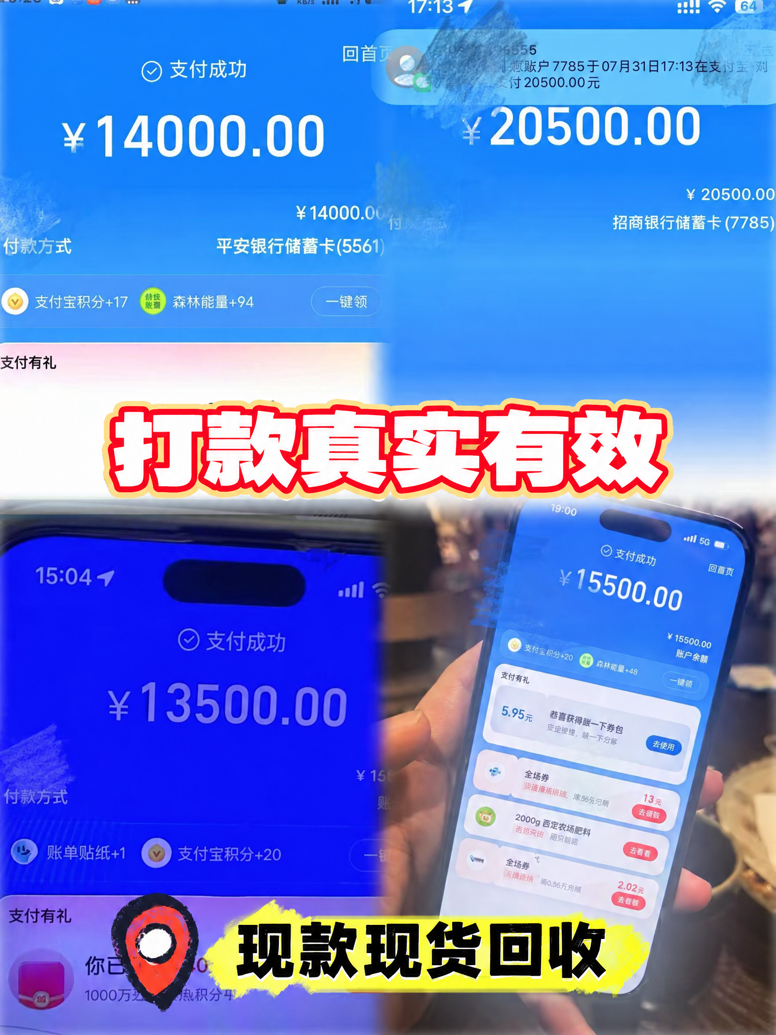 基于参考图修改，保持整体布局、蓝色支付宝支付成功界面背景、所有… - 图片创意预览
