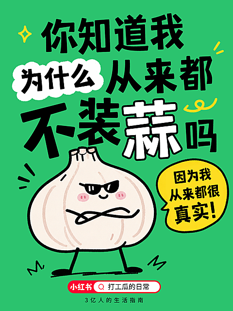 蔬菜语录小红书封面