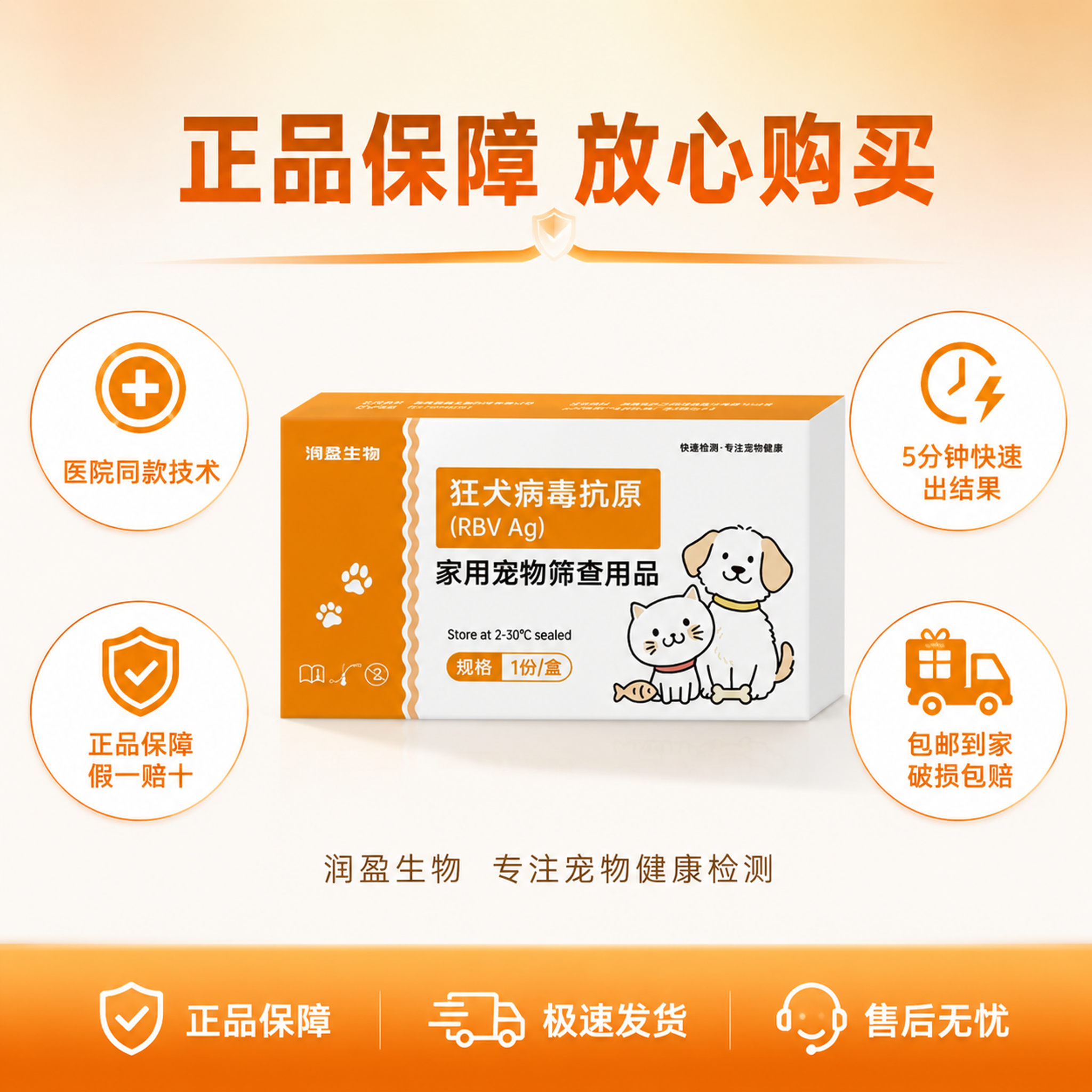 [主图-6] 产品信任背书与服务承诺主图 [氛围风格] 专业可… - 图片创意预览