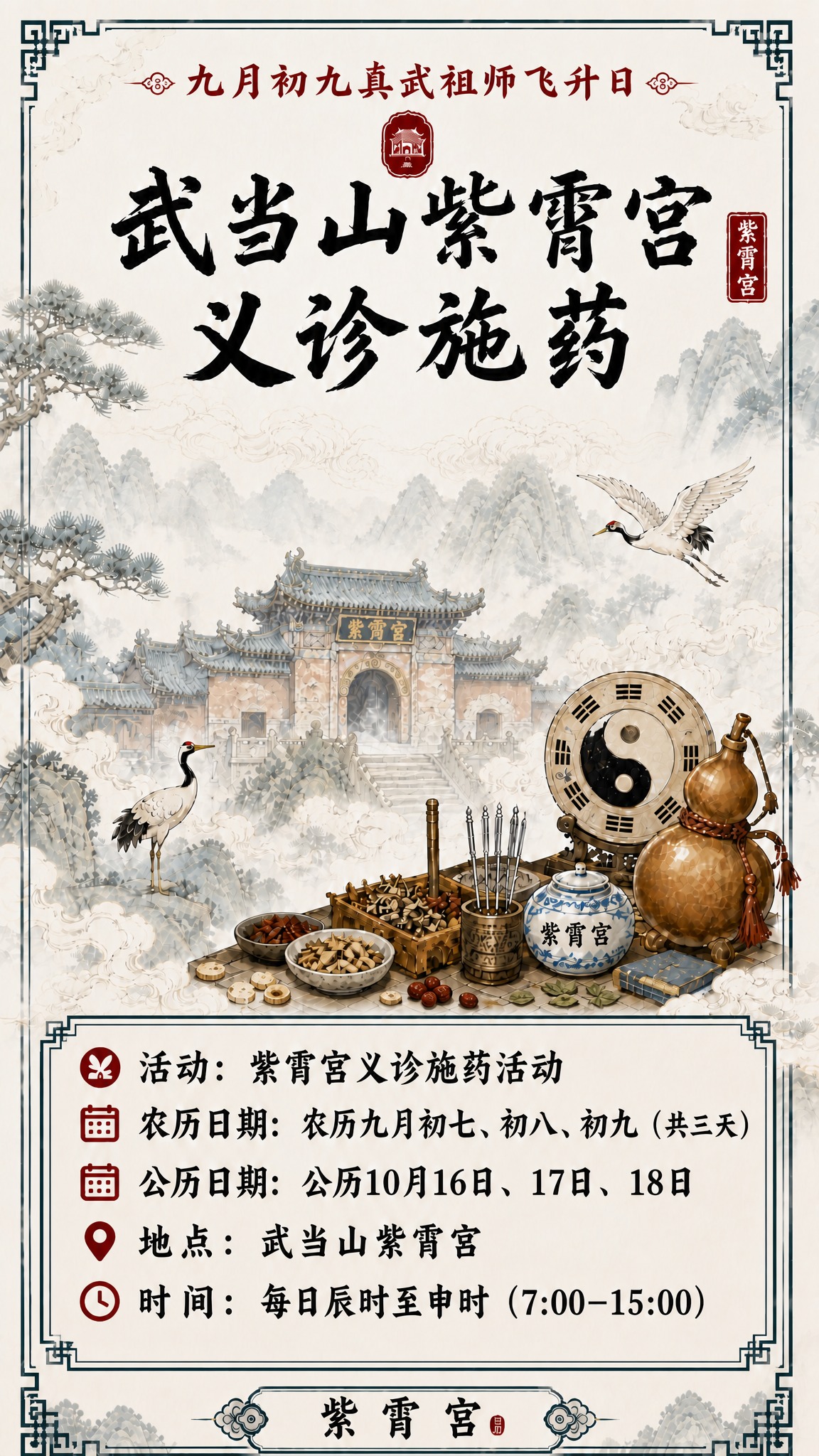 基于上一张海报修改，做以下调整： 1. 删除副标题"传承千年… - 图片创意预览