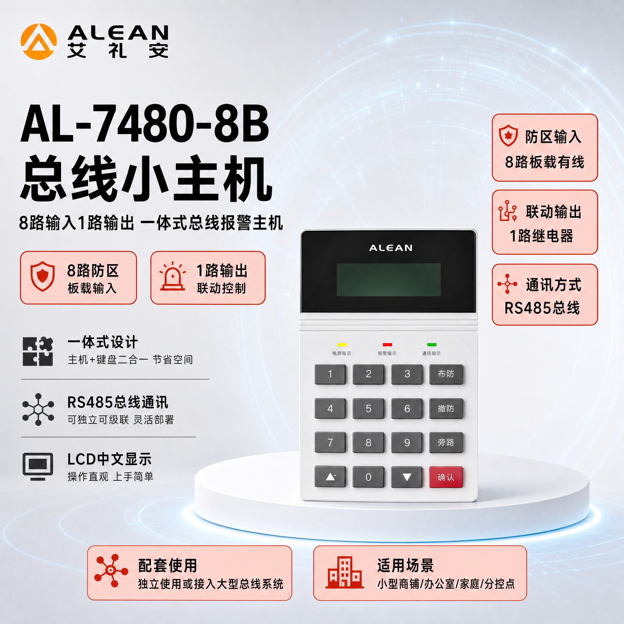 [主图-1] 商品识别+核心参数展示。严格沿用【图1】模板的版… - 图片创意预览