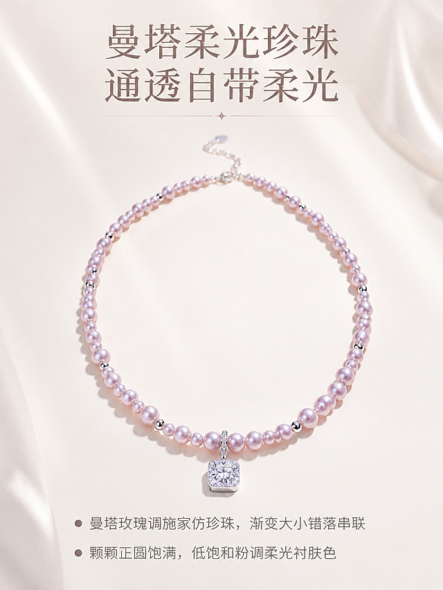 「图片1」「图片1」「图片1」「图片1」「图片1」主标题：法式星光方糖珍珠项链
副标题：柔粉珠光叠戴出圈，方钻坠饰自带细碎星光，日常通勤、约会晚宴都适配
 
版本2（质感高级风）
 
主标题：曼塔玫瑰柔光珍珠链
副标题：渐变大小珍珠错落排布，高碳方糖锆石锁藏璀璨，温柔显贵不挑穿搭
 
版本3（送礼氛围感）
 
主标题：落于颈间的星光浪漫
副标题：细腻柔光珍珠搭配方糖满钻吊坠，自留显气质，送礼体面有心意
 
二、核心四大卖点模块（分段图文文案）
 
卖点1｜曼塔柔光施家珍珠，通透莹润自带柔光
 
甄选曼塔玫瑰调施家仿珍珠，渐变大小错落串联，颗颗正圆饱满，表层覆细腻珠光层，自带低饱和粉调柔光。
上手衬冷白皮，光泽柔和不刺眼，久戴不易氧化掉皮，日常搭配针织、衬衫、小礼服都温柔百搭，自带法式松弛氛围感。
 
卖点2｜高碳方糖满锆吊坠，切割闪耀自带星光
 
经典方糖公主方切割主锆石，外围围镶碎钻做花边包边，多层抛光工艺拉满火彩；
轻微晃动就能折射多层次闪光芒，精致银镶挂扣牢固不易脱落，吊坠垂坠感恰到好处，拉长颈部线条，修饰圆方脸。
 
卖点3｜渐变珠串设计，层次感拉满不单调
 
采用大小珍珠间隔错落搭配，大珍珠凸显质感，小银珠做过渡衔接，打破单调单珠链呆板感；
整条链条曲线柔和贴合锁骨，单戴简约高级，叠戴细金属链更有穿搭层次，通勤、约会、晚宴多场景适配。
 
卖点4｜加厚电镀银链，耐戴不易掉色过敏
 
通体加厚电镀银工艺，表层做防氧化封层，日常出汗不易发黑掉色；
链身打磨光滑无毛刺，贴合脖颈不刮肤，敏敏肌肤也能放心佩戴，兼顾颜值与实戴性。
 
三、产品参数板块（清晰分点）
 
【产品名称】曼塔玫瑰方糖珍珠项链
【珍珠材质】施家柔光仿珍珠（曼塔粉调）
【吊坠材质】高碳立方氧化锆石+加厚电镀银镶边
【链身工艺】加厚防氧化电镀，光滑无毛刺
【链型设计】渐变大小珍珠错落串链
【适配场景】通勤、约会、晚宴、节日送礼
【风格定位】法式轻奢、温柔复古、日常百搭
 
四、送礼走心文案（送女友/闺蜜/妈妈）
 
1. 送女友：颈间一抹柔粉珠光，方糖锆石藏住细碎浪漫，把星光与温柔一并赠予她。
2. 送闺蜜：温柔不张扬的珍珠项链，日常穿搭点睛好物，见证彼此每一段美好时刻。
3. 送妈妈：柔和珠光衬气质，低调显贵不浮夸，日常出门佩戴温婉大方，心意藏于细节。
 
五、底部保养&售后说明
 
珍珠饰品保养贴士
 
1. 避免接触香水、酒精、洗护化学品，佩戴完用软布擦拭表面油脂；
2. 不佩戴时放入首饰盒密封存放，减少空气氧化，维持珍珠通透光泽；
3. 避免大力拉扯、磕碰吊坠锆石，防止镶爪松动。
 
店铺售后保障
 
收到货存在掉色、配件松动等工艺问题，支持免费检修；包装齐全可享受七天无理由退换，贴心守护每一份精致配饰。
 
六、短标语（主图/详情侧边小字）
 
1. 曼塔柔光珍珠，锁骨间的法式浪漫
2. 方糖满钻坠，一动就闪星光
3. 渐变珠串设计，单戴叠戴都好看
4. 加厚电镀工艺，久戴不易掉色

根据以上提示卖点，结合商品图片生成一套商品详情页图片