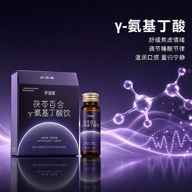 [主图-3] 核心卖点图 γ-氨基丁酸舒缓安神 调节睡眠节律
[氛围风格] 科技感与自然结合 深紫渐变 通透光效 高级品质
[画质] 商业摄影质感 光效通透 产品清晰 画面干净高级
[元素] 画面左侧摆放产品包装盒与单瓶 保持产品外观物理结构材质质感颜色与输入产品图绝对一致 杜绝任何变形和色差 精细化处理 商品主体占比约65% 右侧有发光的分子结构光效或神经舒缓波形图 象征γ-氨基丁酸作用 淡紫色半透明光带从产品延伸向右 象征舒缓放松 背景为深紫色渐变 有微弱的脑电波舒缓曲线光点 营造科学助眠的感觉
[光影] 主光从左侧打亮产品 右侧有紫色辉光作为氛围光 产品表面有清晰高光 整体光感通透 暗部有紫色环境光
[配色] 主色调深紫色 薰衣草紫 辅助色淡紫光效 银色高光
[视角构图] 平视角度 产品在左 光效在右 左右平衡构图 景深中等
[文字版式] 右上区域排版 主标题 γ-氨基丁酸 深度放松 白色粗体大字 下方辅助文案 舒缓焦虑情绪 调节睡眠节律 温润口感 重归宁静 白色细体字 分三行 字号约为主标题40% 文字右对齐
[输出要求] 1:1比例 文字清晰可辨 超高清商业摄影质感
[负向提示词] 变形 文字错乱 产品图模糊 背景杂乱 水印 电商平台Logo