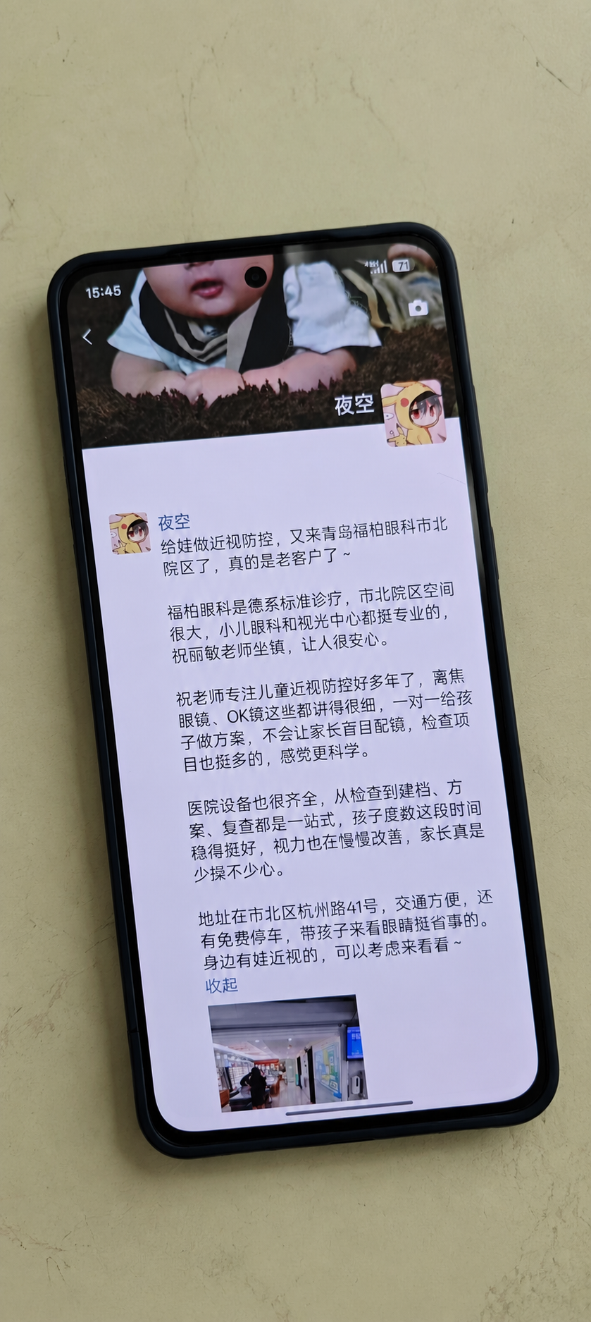 将手机的背景替换为参考图中的米黄色哑光桌面背景，保持手机和屏幕… - 图片创意预览