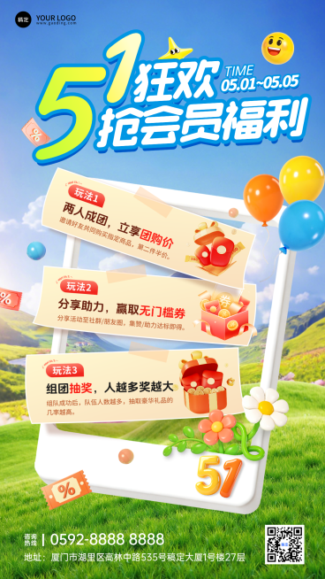 五一劳动节节日促销星星全屏竖版海报预览效果
