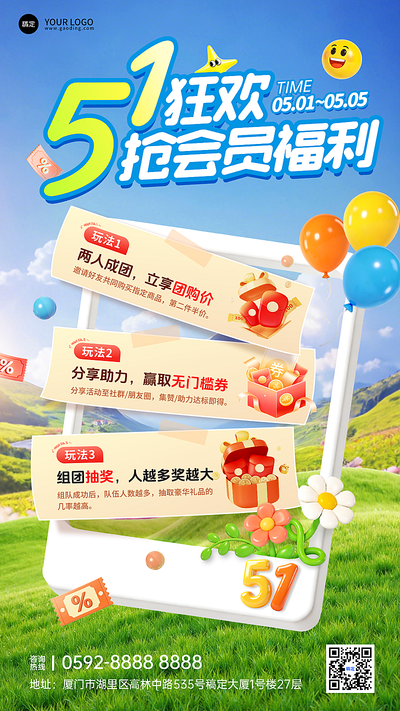 五一劳动节节日促销星星全屏竖版海报