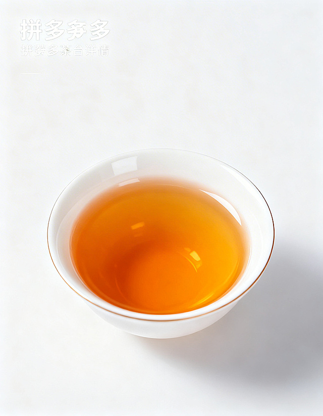 第四张拼多多平台大红袍茶叶详情主图，简约风格，展示冲泡后大红袍茶汤，汤色橙黄清澈，突出香气馥郁醇厚的核心卖点，不能出现正岩、母树、产地直发等违禁词