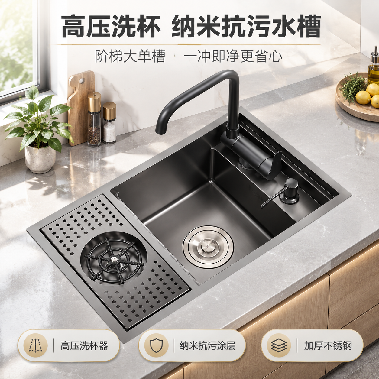 [主图-1] 首图点击率，展示水槽安装在现代轻奢厨房中的完整空… - 图片创意预览