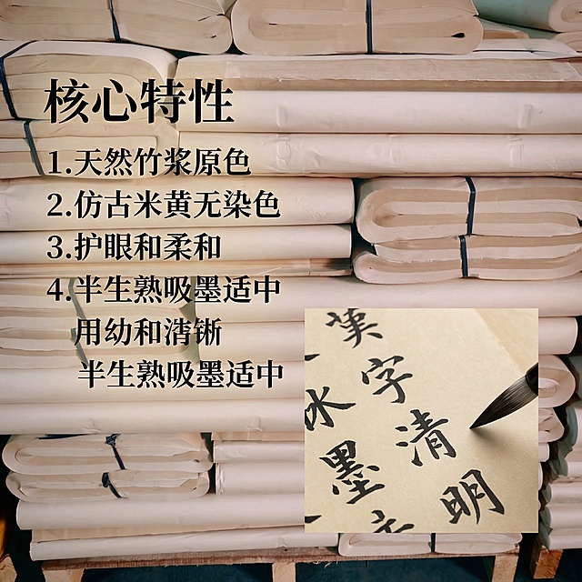 [主图 2] 玉扣毛边纸核心卖点展示
[氛围/风格] 复古简约，清晰突出产品特性
[画面元素] 基于原图堆叠的毛边纸，增加墨水书写测试特写小图在右下角，展示吸墨不洇墨效果，背景统一浅原木色，光影和原图保持一致
[配色色系] 主色调：仿古米黄土黄，辅助色：深墨黑色、浅木色
[视角构图] 主图主体毛边纸，右下角叠加书写测试特写拼图，整体平衡不拥挤
[文字版式] 左侧竖排排列核心卖点：1.天然竹浆原色 2.仿古米黄无染色 3.护眼柔和 4.半生熟吸墨适中，使用黑色细宋体，每个卖点数字引导，字间距适中，不遮挡主体；标题 "核心特性" 在最上方，加粗放大
[比例分辨率] 1:1 比例，2k 分辨率，保留原产品外观一致