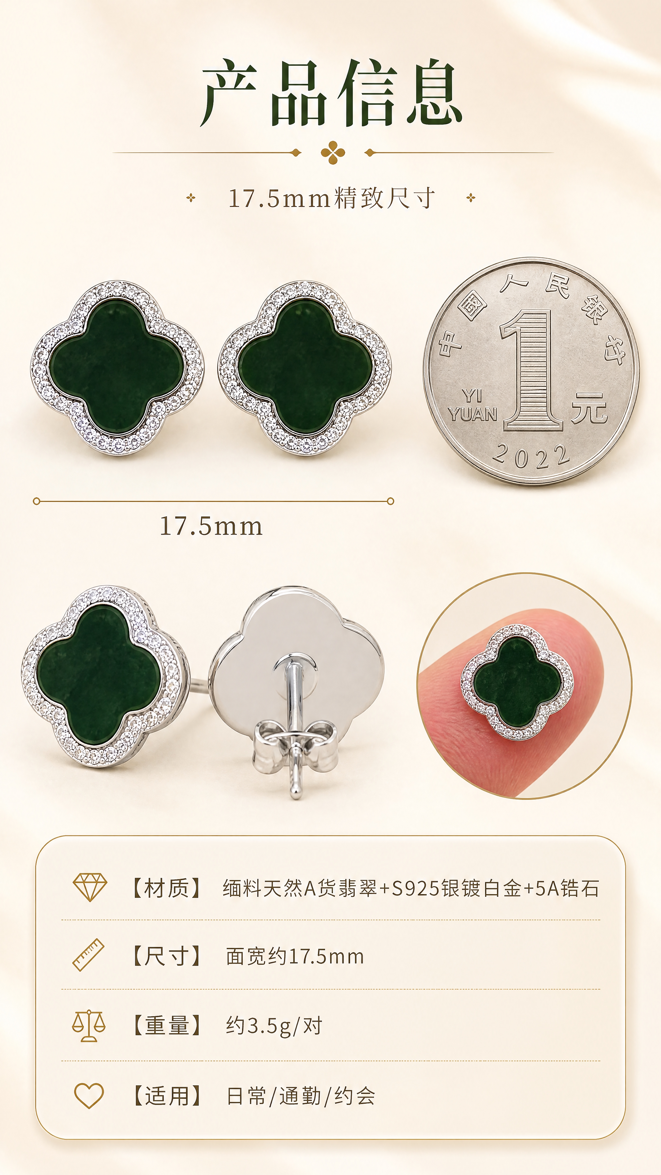 [商品] 使用【图1】缅料天然A货翡翠四叶草吊坠，改款为耳钉款… - 图片创意预览