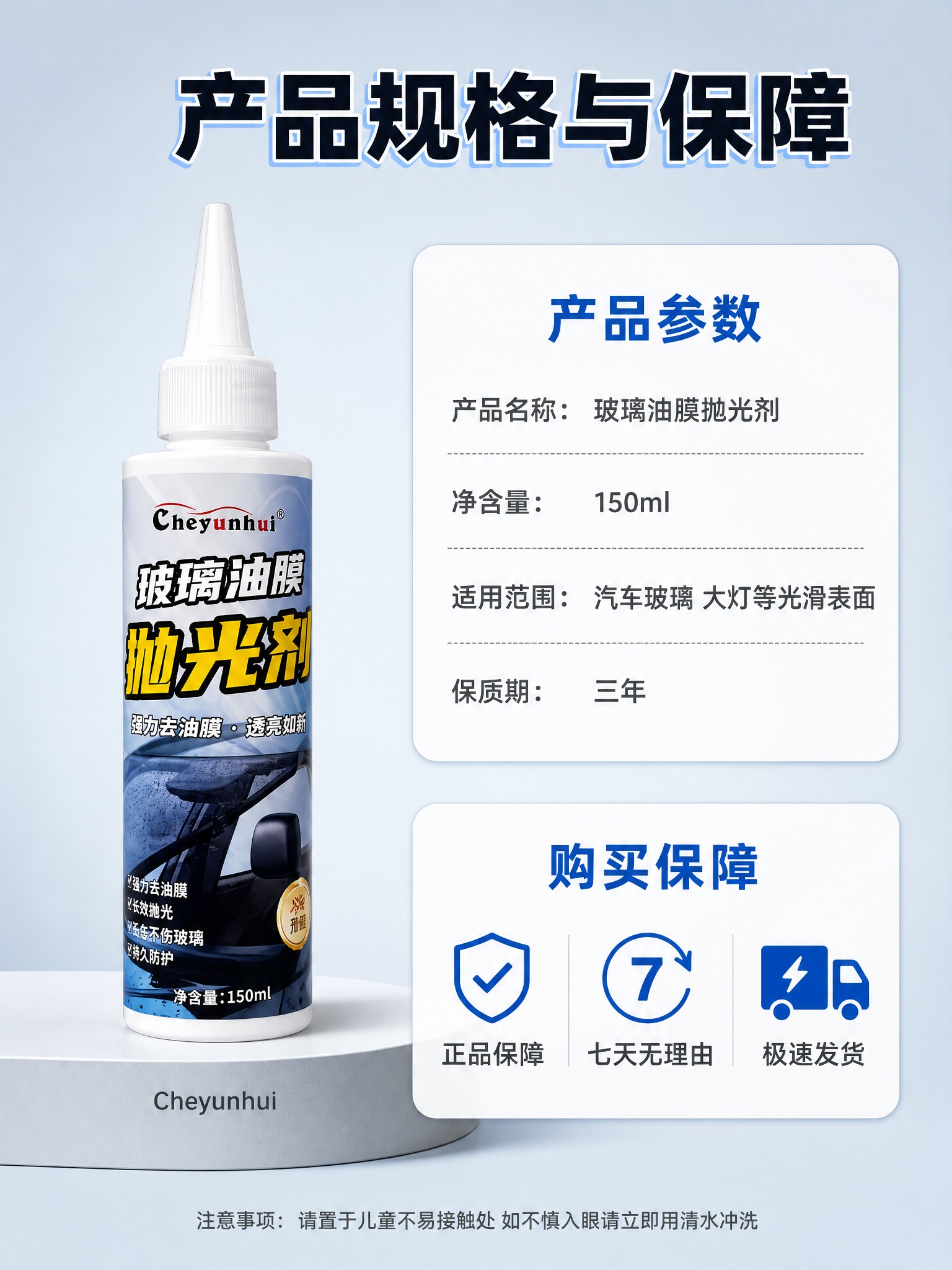 [商品] 使用【图1】Cheyunhui玻璃油膜抛光剂白色尖嘴… - 图片创意预览
