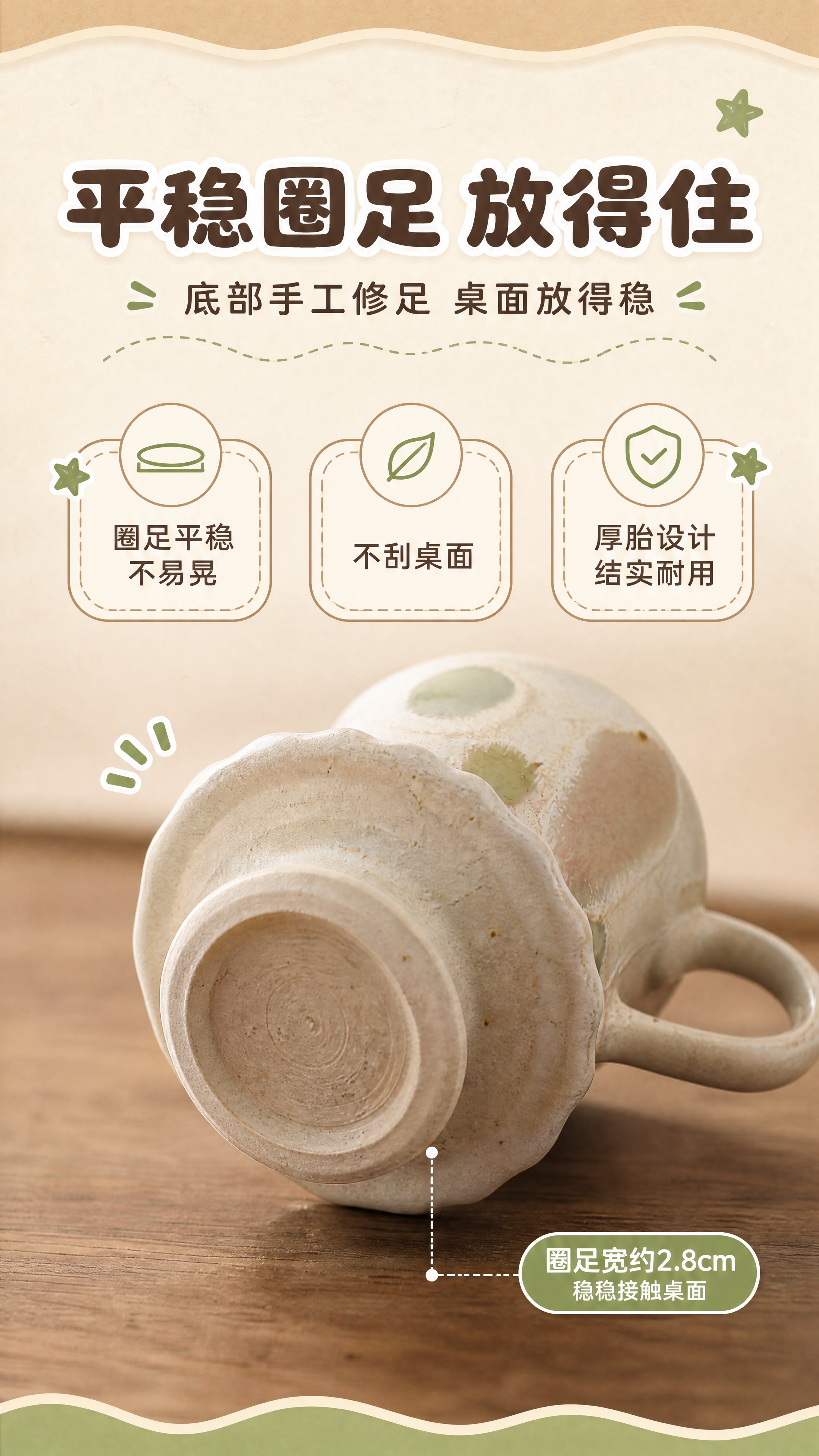 [商品] 使用【图6】粉绿波点款高脚陶瓷咖啡杯；保留高脚底座、… - 图片创意预览