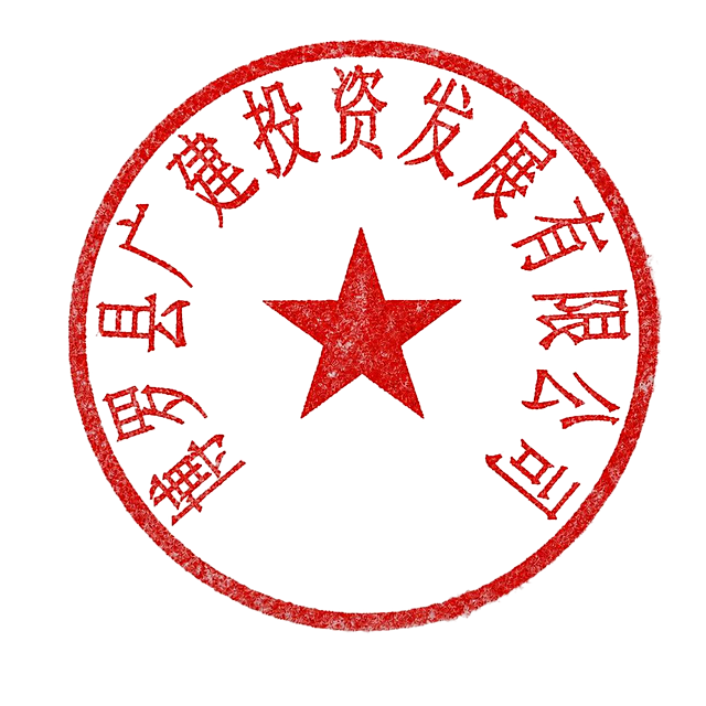 保持印章的真实盖印效果和纸张纹理不变，将印章的红色调加深、更鲜艳饱和，变成更红更鲜亮的正红色印泥效果，文字和五角星颜色同步加深变红，整体依然保持真实盖章的质感