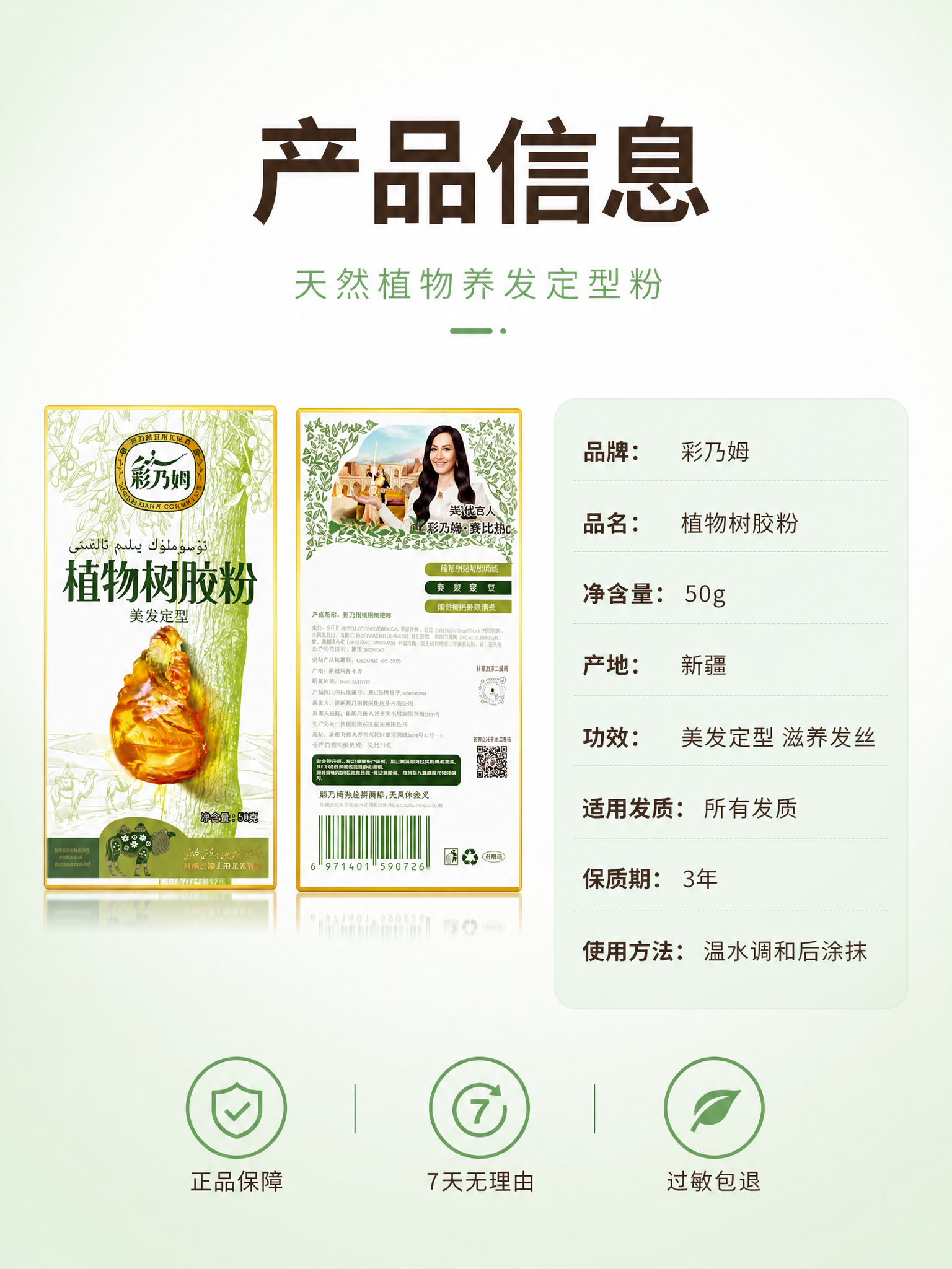 电商详情页第7张，OKCS品牌风格，薄荷绿简约风。产品规格页。… - 图片创意预览