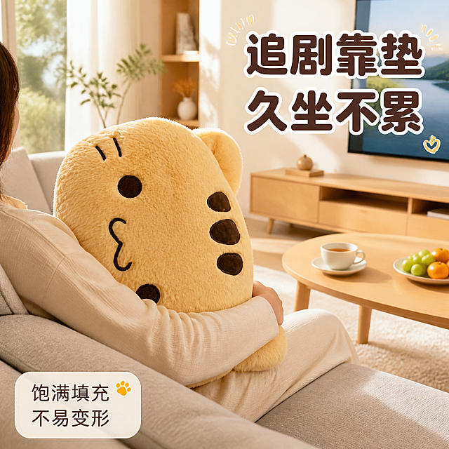 [主图-4] 大黄猫抱枕 沙发客厅场景图 追剧靠垫效果。
[统一基调] 家居治愈风 拼多多风格 大字直白 温馨暖色调 米白+奶黄+浅棕为主色 标题用粗圆体深棕色 辅助文字用浅棕色 圆角轻卡片 柔和自然光 午后窗边氛围。
[画面] 大黄猫抱枕放在浅灰色布艺沙发上 被一个人抱在怀里 仅显示上半身和手臂 人物穿着浅米色家居服 背对镜头方向 呈现追剧放松状态 抱枕主体占画面50% 背景是客厅全景的一部分 能看到浅木色茶几 上面放着一杯热茶和一盘水果 电视背景墙是奶油白色 整体氛围放松治愈 抱枕外观与输入图完全一致 人物只露出肩膀和手臂 不显示面部。
[光影质感] 商业摄影质感 午后暖光从左侧落地窗照入 沙发和抱枕上有柔和光影 毛绒面料质感清晰 整体氛围慵懒舒适。
[配色] 背景主色米白+奶黄+浅灰 标题字色深棕色 辅助字色浅棕色 强调色暖橙色。
[文字版式] 右上角大标题 粗圆体深棕色 分两行 第一行"追剧靠垫" 第二行"久坐不累" 左下角圆角轻卡片写"饱满填充 不易变形" 文字放在负空间 不遮挡抱枕和人物。
[输出要求] 1:1比例 2048x2048 文字清晰可读 产品清晰 无变形 无错字 无模糊 无杂乱 无水印 无平台Logo 人物手臂自然 无畸形。