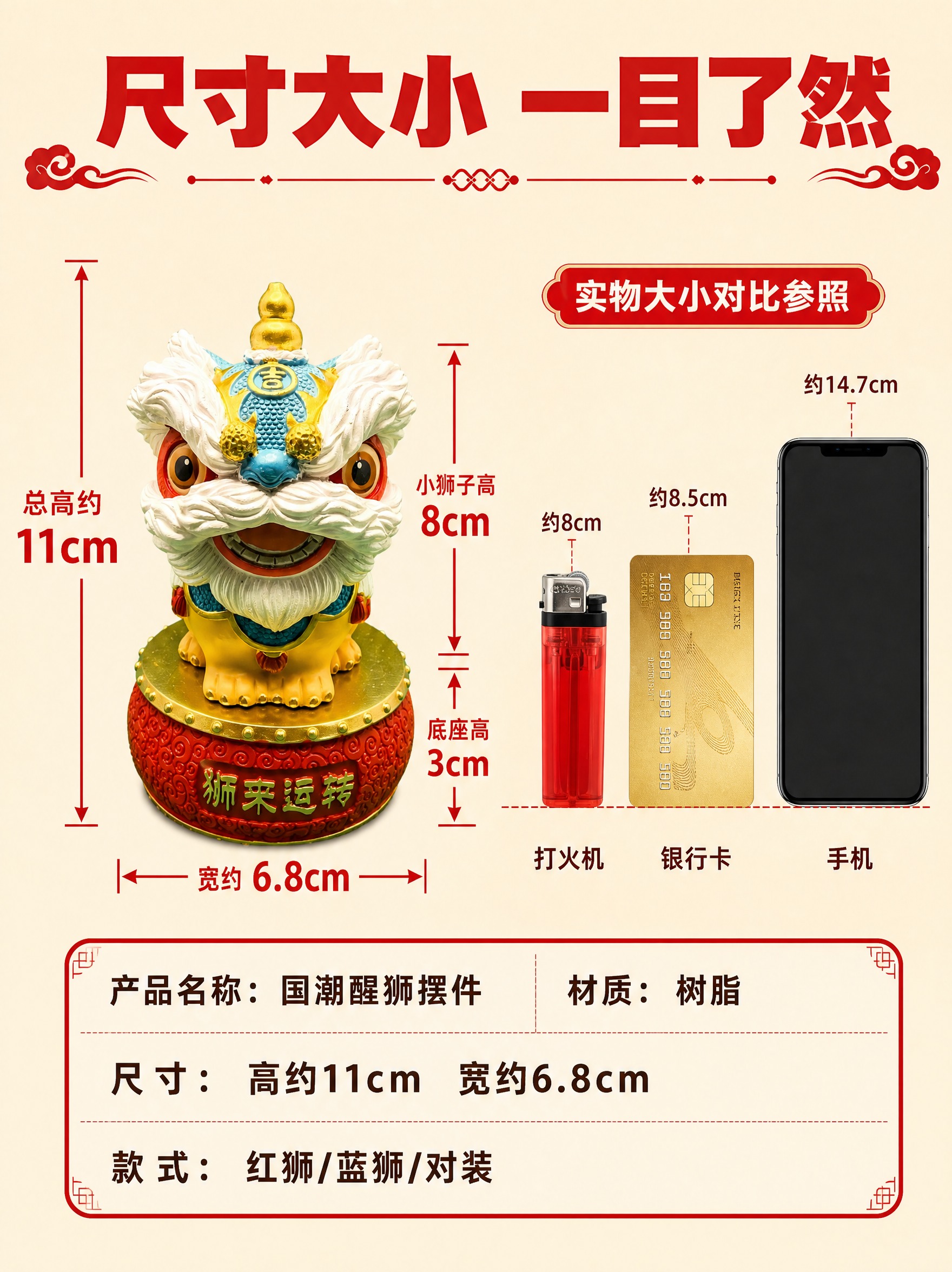 [详情页-7] 尺寸规格图，拼多多风格清晰直观，用常见物品对比… - 图片创意预览